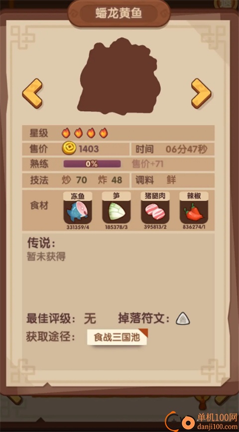 爆炒江湖小米版