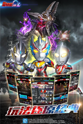 奥特曼系列OL果盘版v1.5.22 3