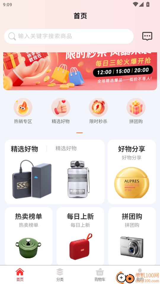 黔途有品官网版