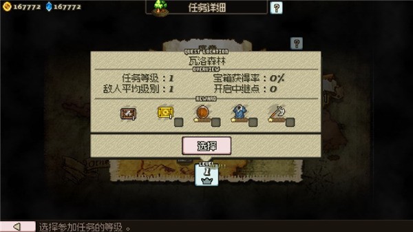 反向追求游戏v1.1.0 4