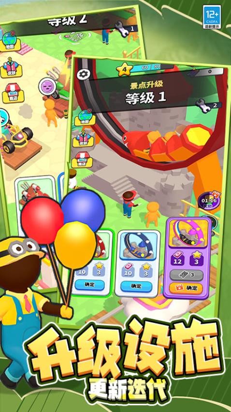 转轮过山车游戏v1.251016.171 2