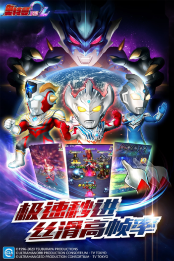 奥特曼系列OL手游vivo版v1.5.22 1