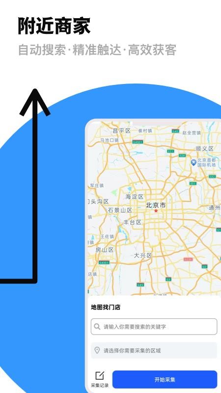 微商群发助手免费版v1.0.0 4