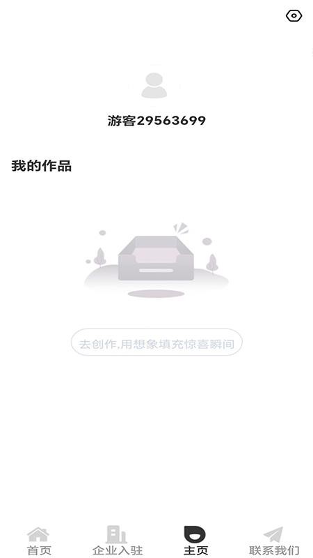 中热app官网版v1.1(2)
