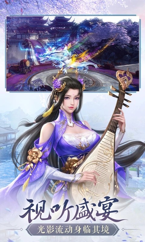 鸿图归来手游官方版v1.17.6(3)