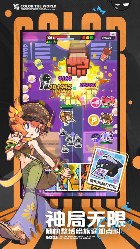 乱涂彩世界游戏v2.0.1 4
