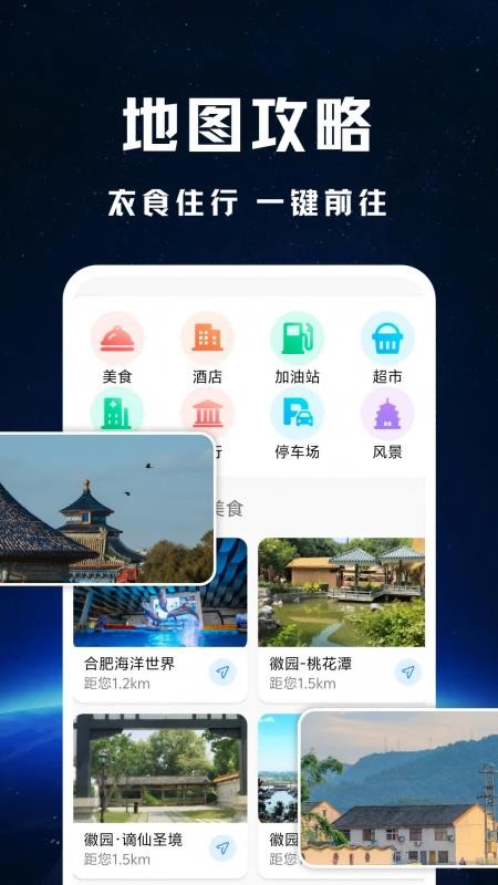 高迅地图导航官方版v1.8 3