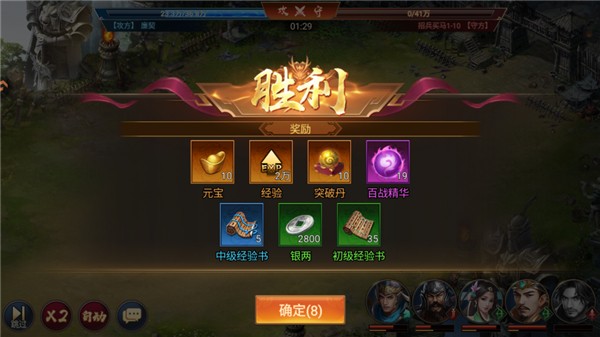 群英三国手游v1.0.1 3