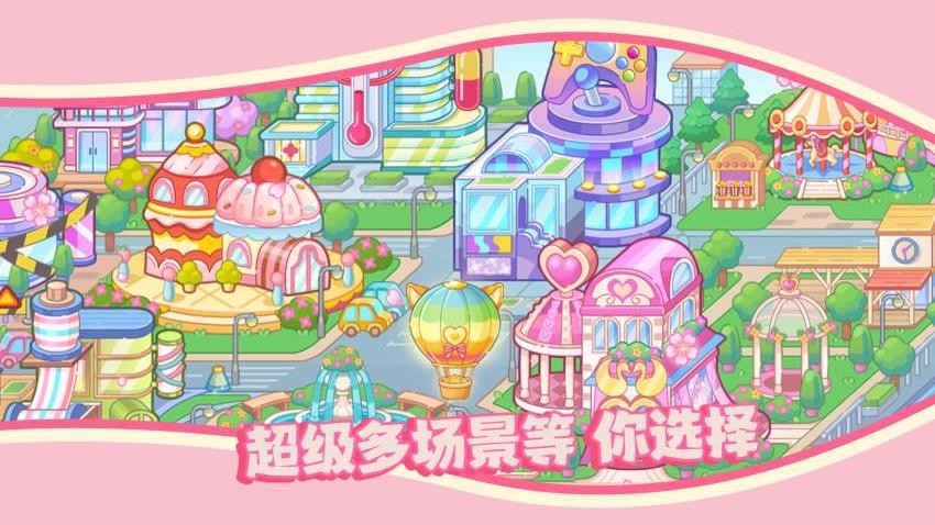 萌系可爱派对手游