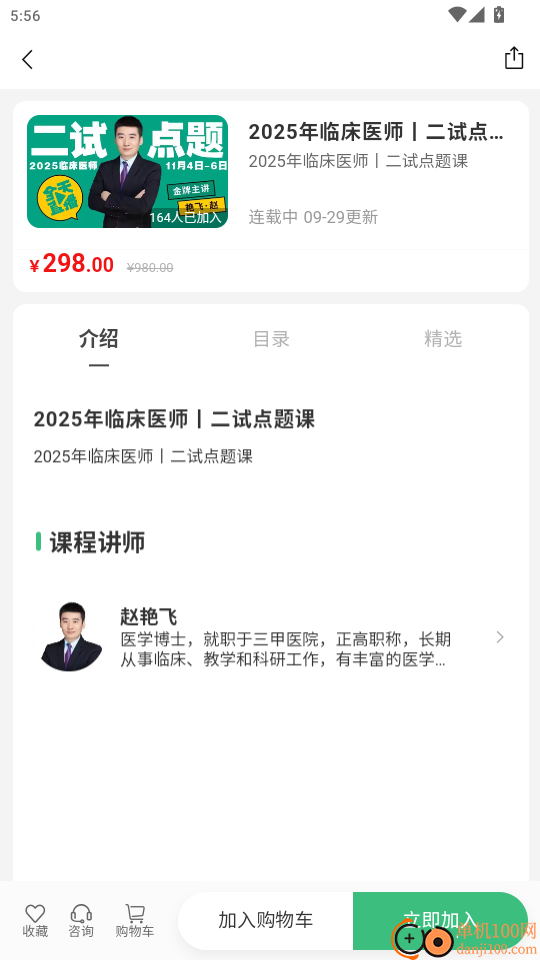 弘图课堂免费版