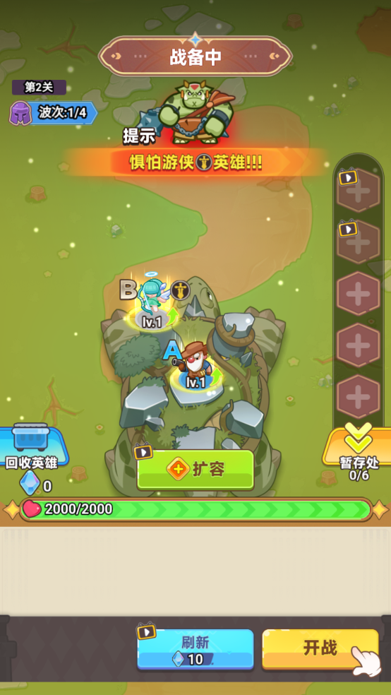 领地保卫战游戏v1.0 1