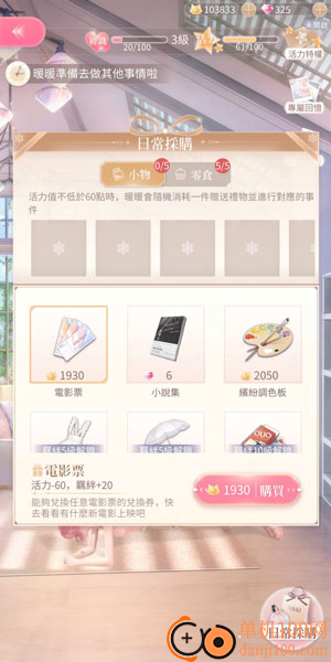 闪耀暖暖oppo渠道服