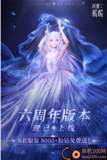 闪耀暖暖oppo渠道服