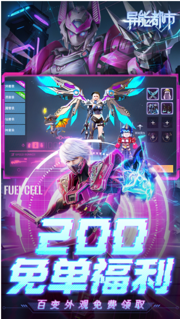 异能都市0.05折扣版v0.0.198.13 4