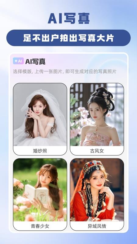 AI智能相机官方版v1.0.0 2