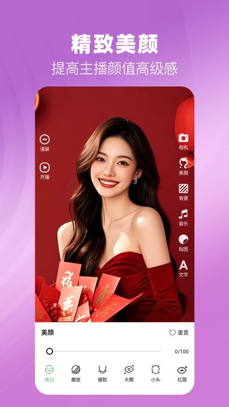 绿幕直播相机最新版v1.2 3