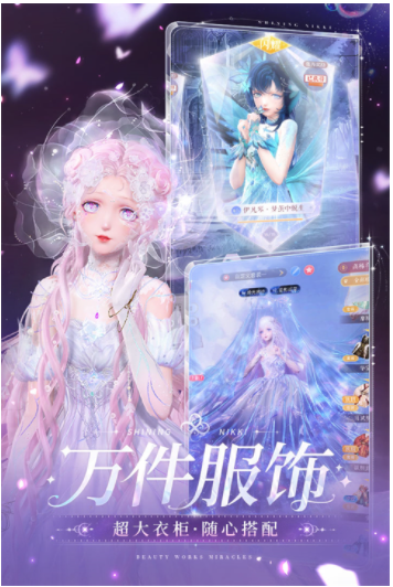 闪耀暖暖b站服v5.1.2233175(5)