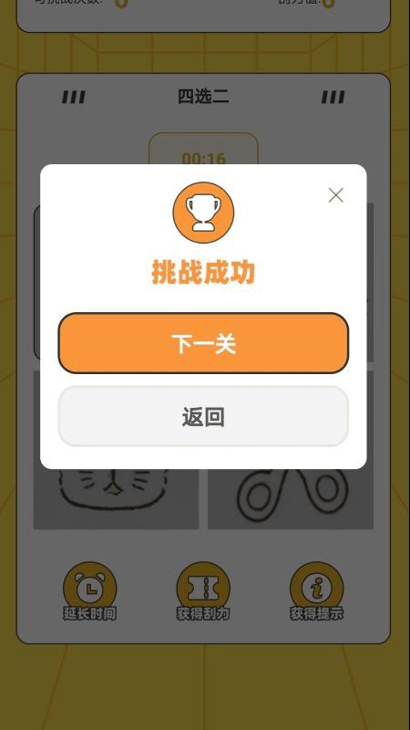 走路好福气软件v2.0.1(1)