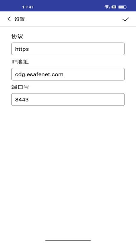 亿赛通IMT手机版v3.2.5.4(3)