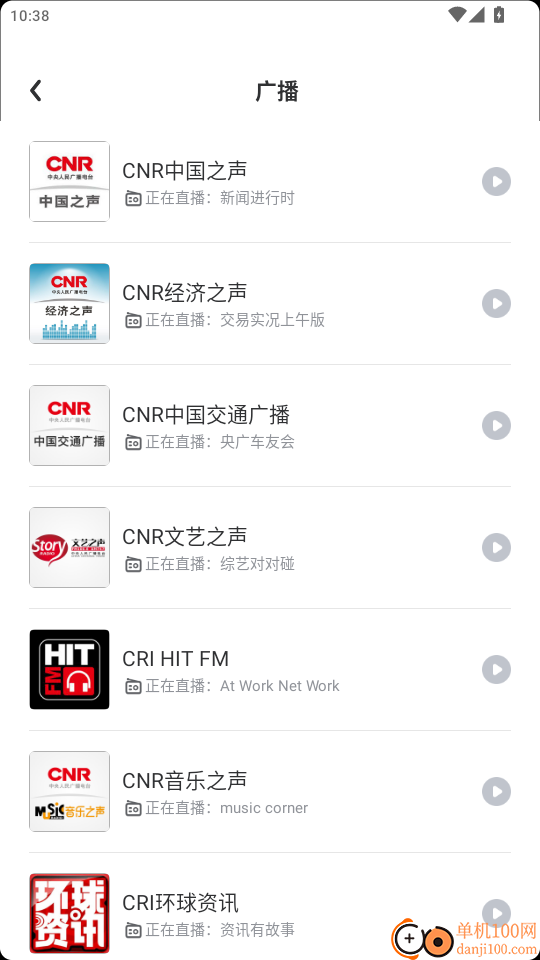 数字贺州官网版