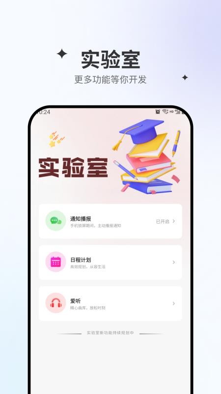 李白眼镜免费版v1.0.4 2