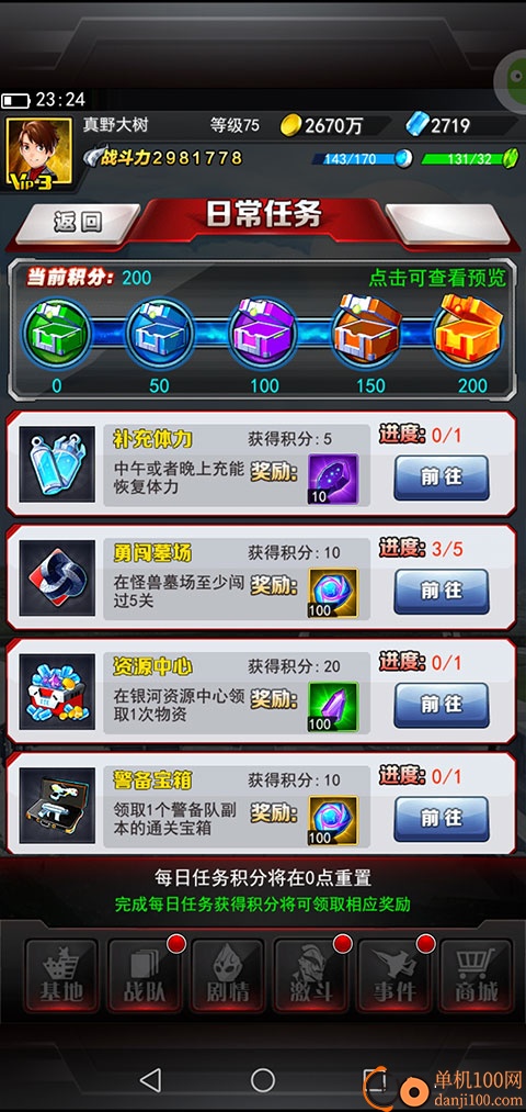 奥特曼系列OL手游vivo版