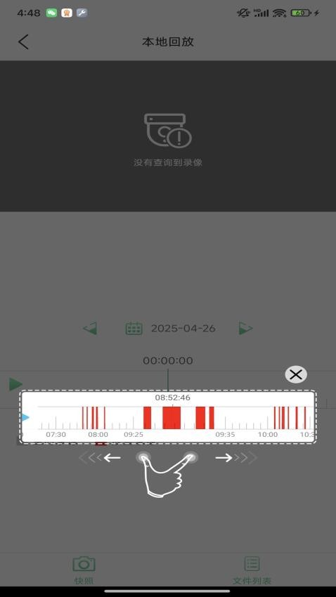 DMNlife最新版v1.6.5 4