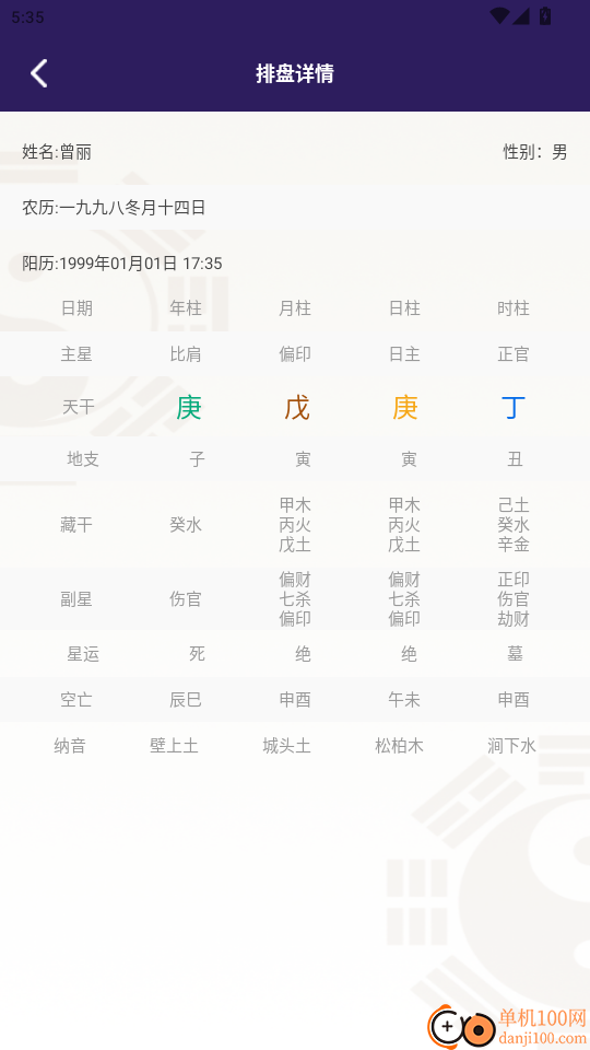 猪光宝气官网版