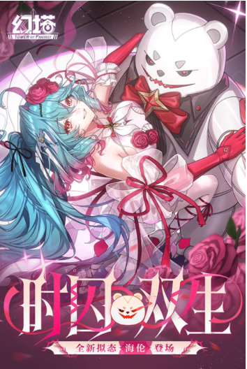 幻塔九游版v4.2.670.136938 2