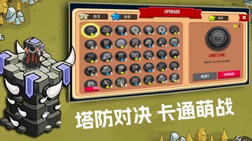 卡通塔防乱斗游戏v1.0.0 3