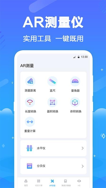 一键个人所得客户端v3.8.8(2)