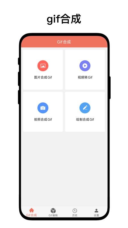 gif工坊官方版v1.0.4(1)