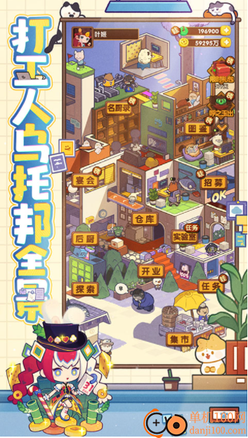 爆炒江湖小米版