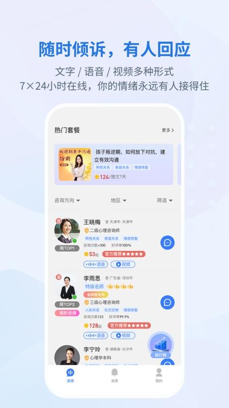 岸涌咨询最新版