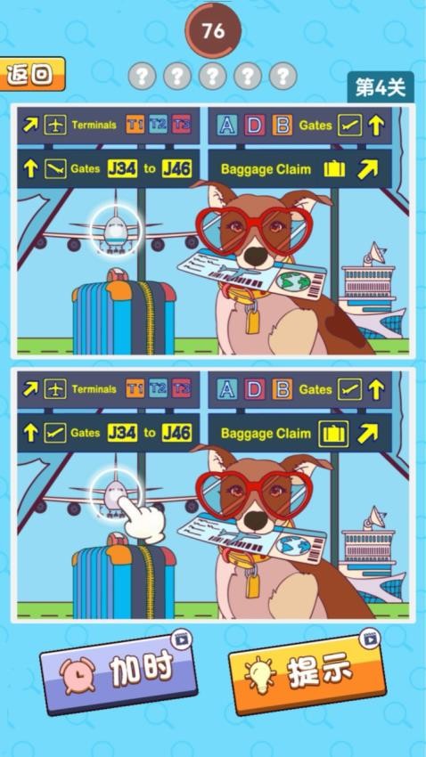 全民找茬手游v1.0.0 5