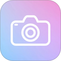 AI智能相机官方版