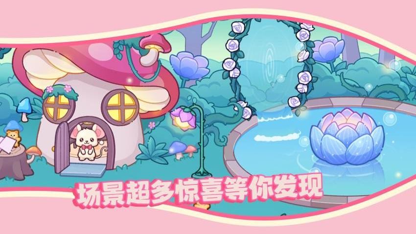 萌系可爱派对手游v1.0.0 2