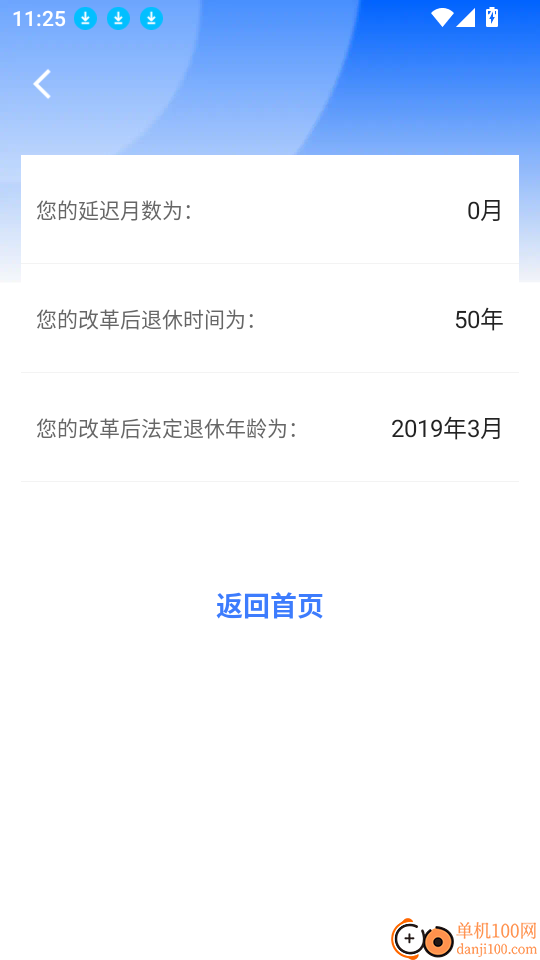 电子社保通官网版
