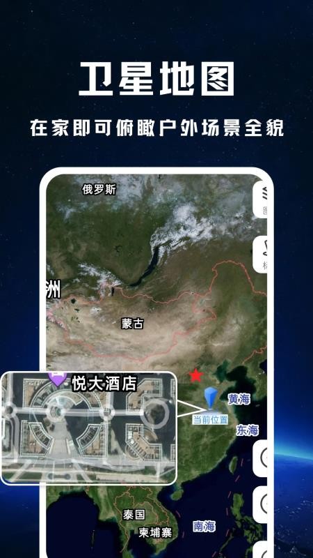 高迅地图导航官方版v1.8 5