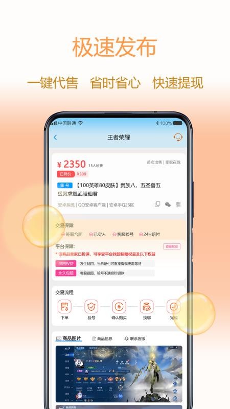 懒淘淘手机版v3.01.001(2)