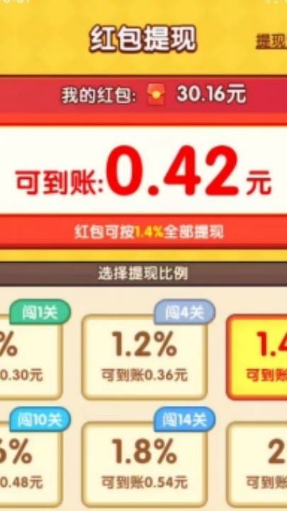 烤串大师游戏v1.0.0.2 1