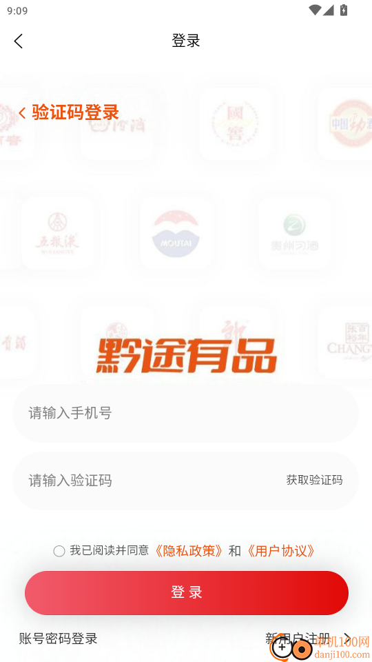 黔途有品官网版