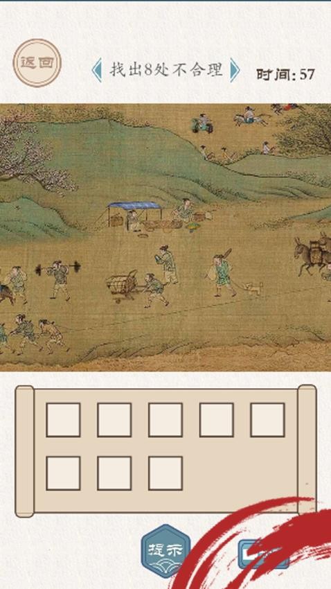 找了个茬手游v1.0.1 3