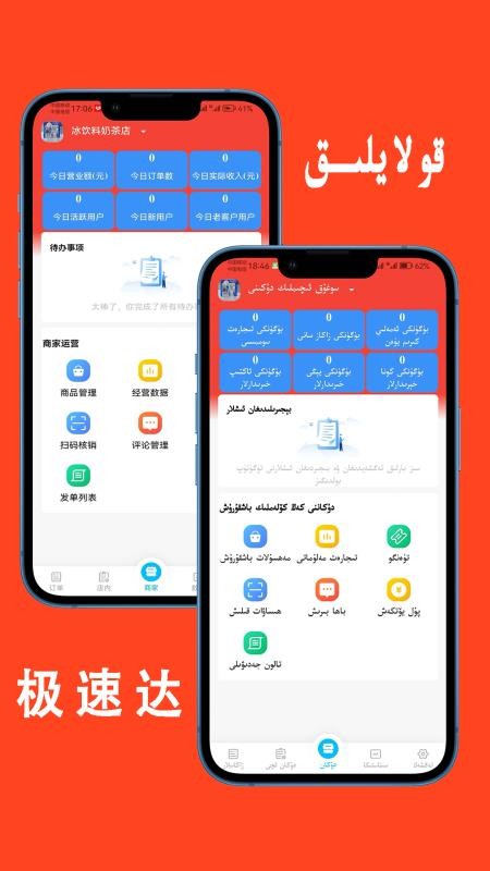 parwaz商家官网版v2.3.0(1)