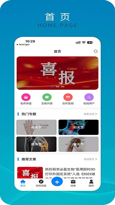 骨客官网版v3.0.3 4