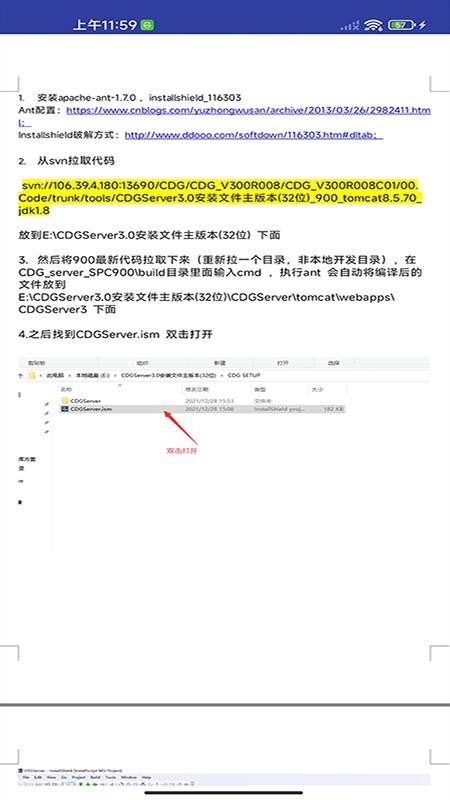 亿赛通IMT手机版v3.2.5.4(1)