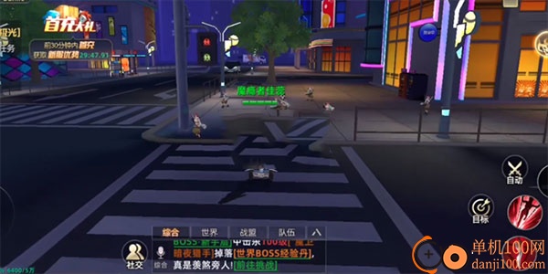 异能都市0.05折扣版