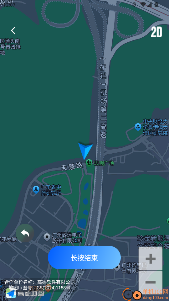 测亩仪精准测软件官网版