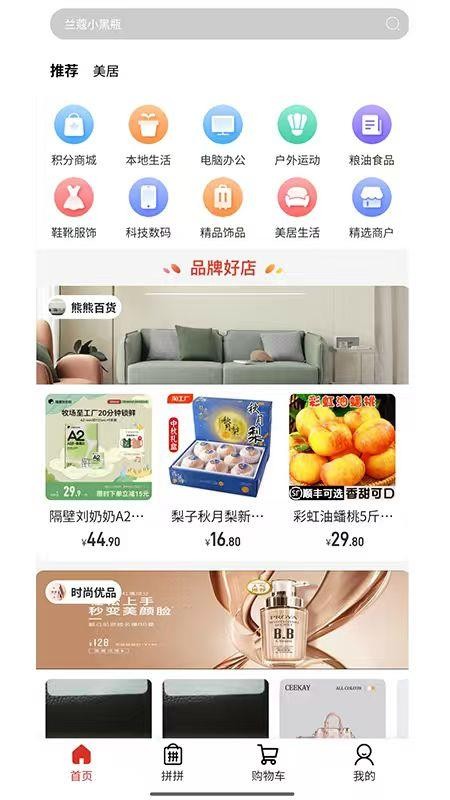 金沃易购手机版v1.0.2(4)