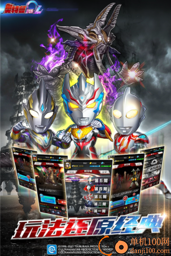 奥特曼系列OL手游vivo版